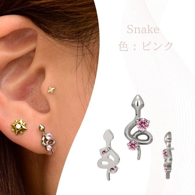 軟骨ピアス 18G 16G 14G 全4色 蛇ピアス スネイク インターナル