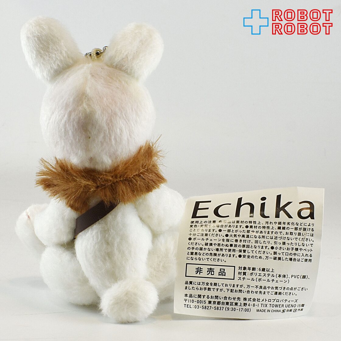 東京メトロ Echika エチカちゃん ぬいぐるみキーチェーン 大塚勝俊 