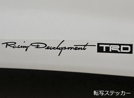 TRD ステッカー ブラック (小） 愛知トヨタのオンラインショップ