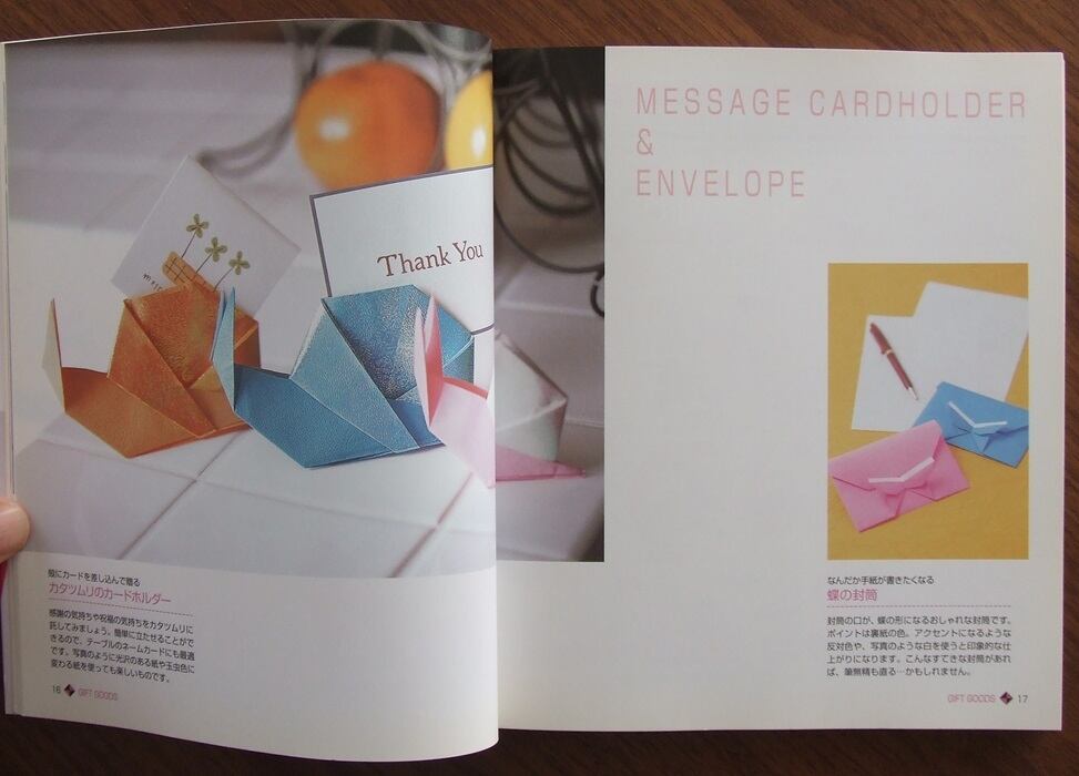 毎日を楽しく彩る 折り紙 | HandCraftSuzuBooks