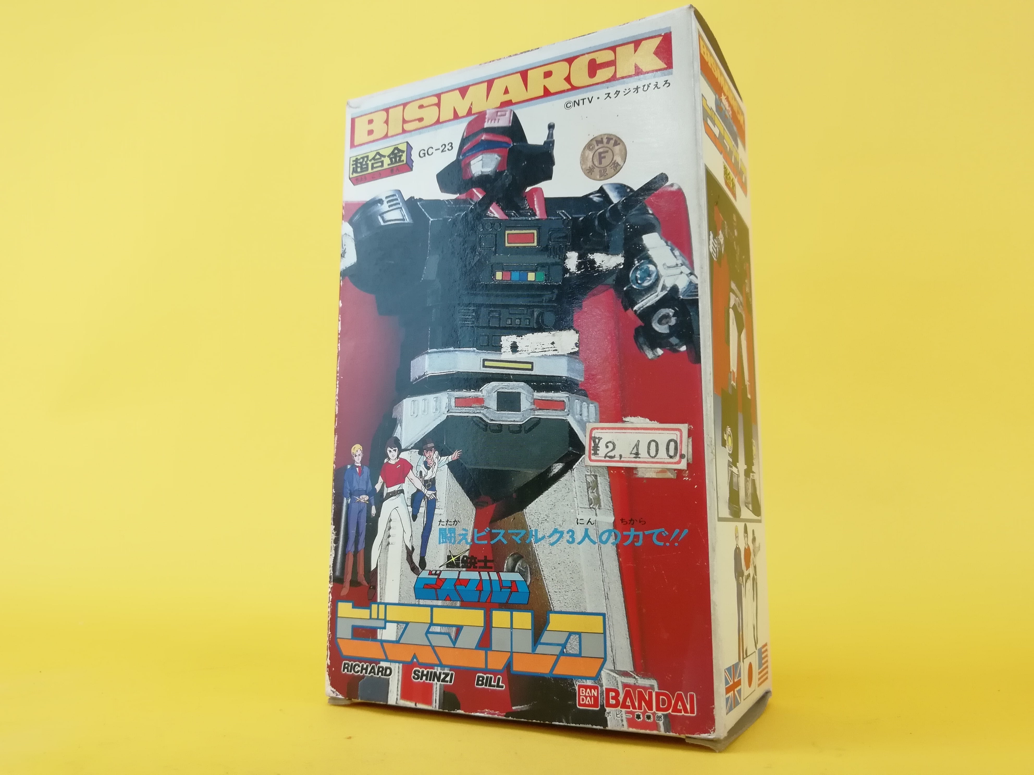 超合金 Gc 23 星銃士 ビスマルク バンダイ トイズキング レトロ館