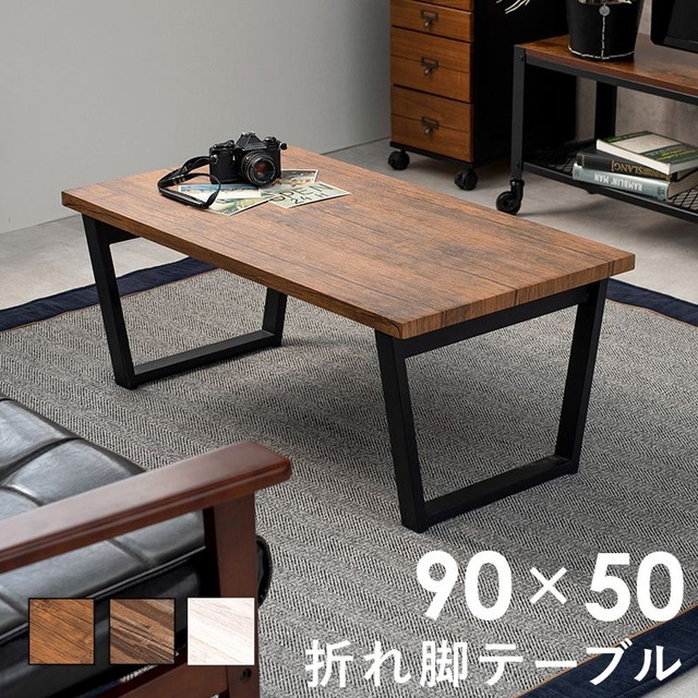 デスクチェアセット LDC-4658 デスク:幅90×奥行50×高さ72cm チェア:幅46×奥行46×高さ76.5×座面高42cm