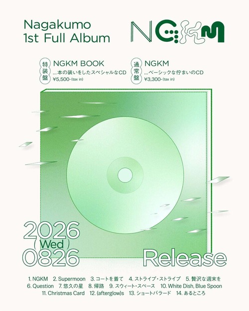 【8/26発売】通常盤（CD only） Nagakumo / NGKM