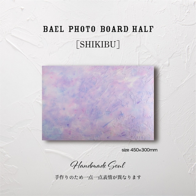 BAEL PHOTO BOARD HALF  〈SHIKIBU〉