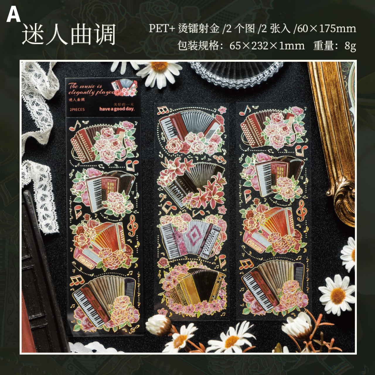 縦長ステッカー シール コラージュ素材 6種 楽器 打楽器 ハープ 弦楽器