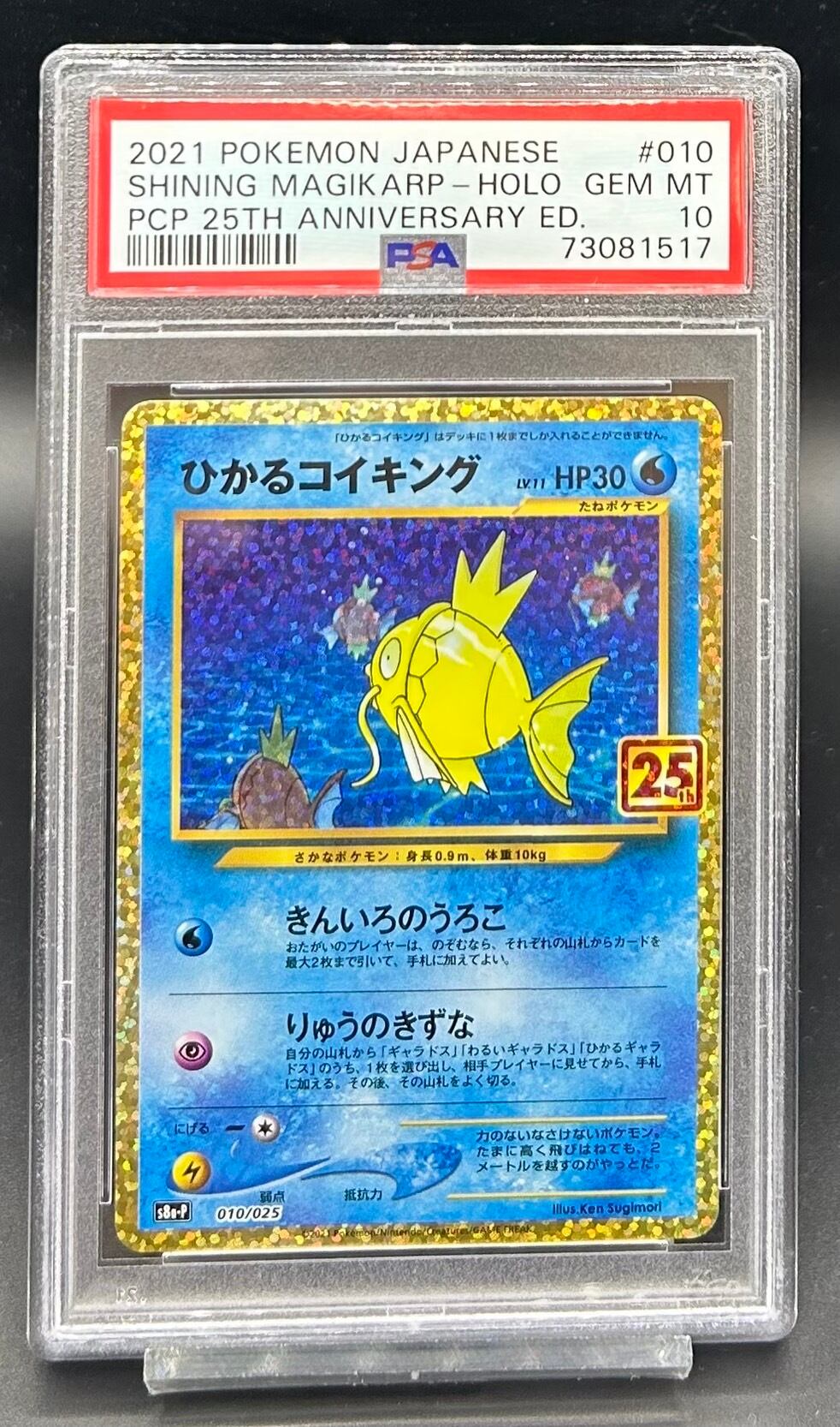 川崎店:PSA10 リザードン(Classicキラ)【-】{003/032} | ワンピース