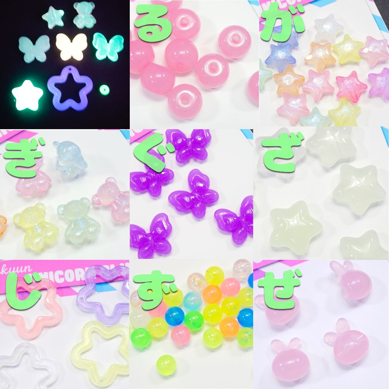 IV001【イベント商品】ビーズ詰め放題 【オマケ×1つ付き 
