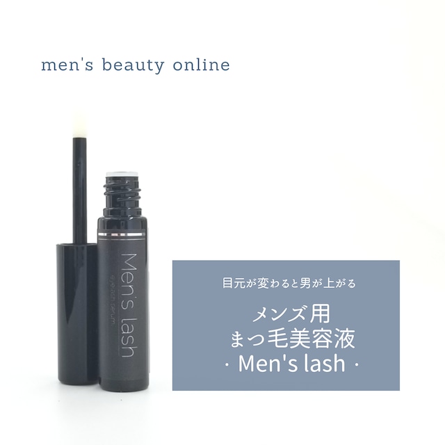 【送料無料】メンズ用まつ毛美容液<Men's lash>