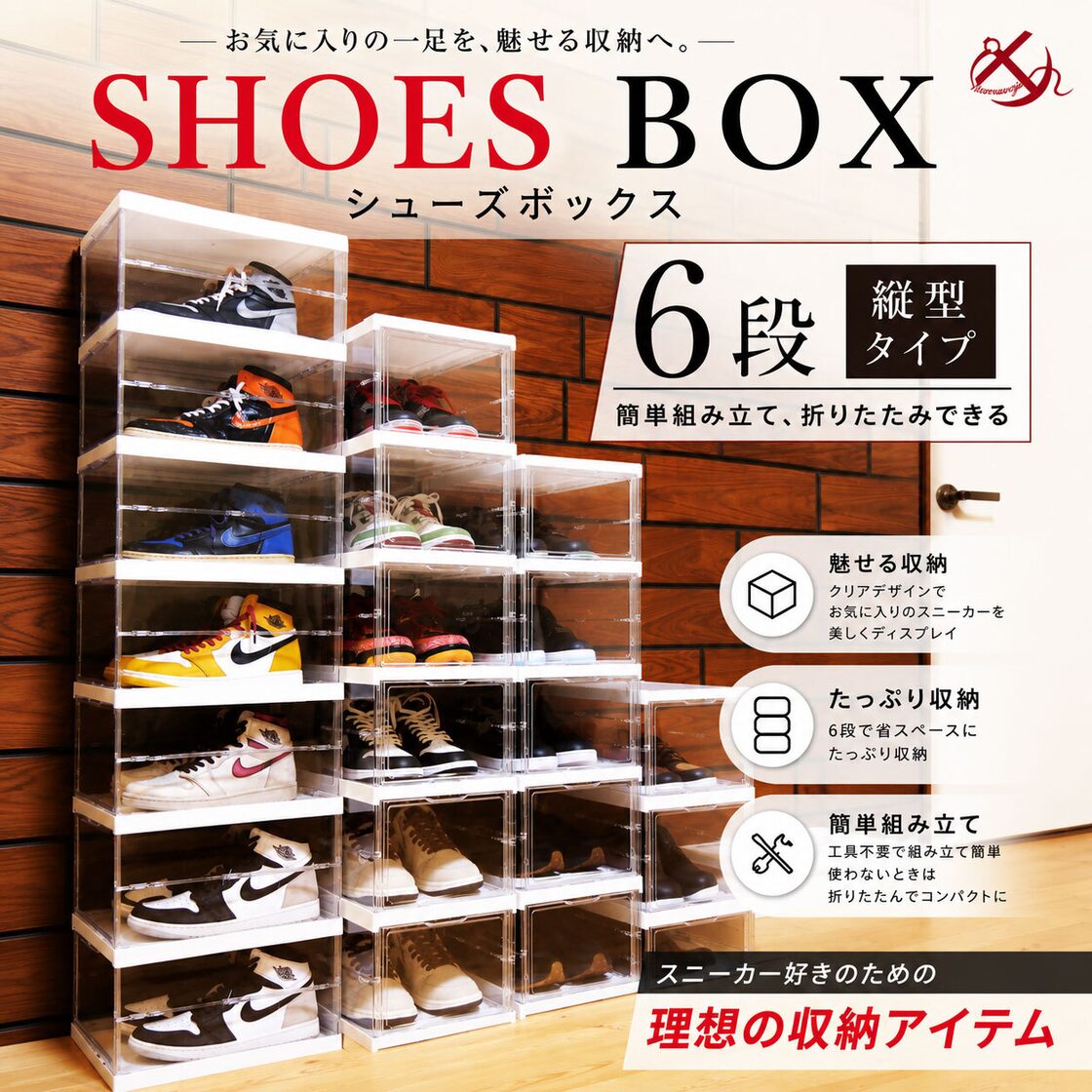 スニーカー 飾り 方