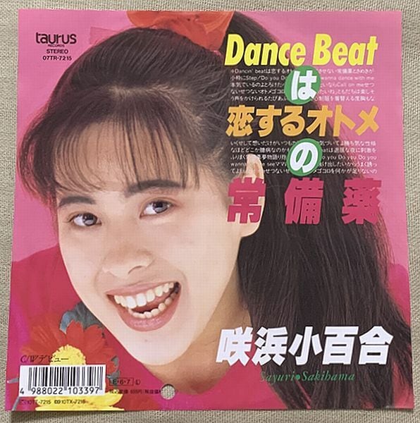 リリーズ / ちょっとHONG KONG TOWN | soul respect records