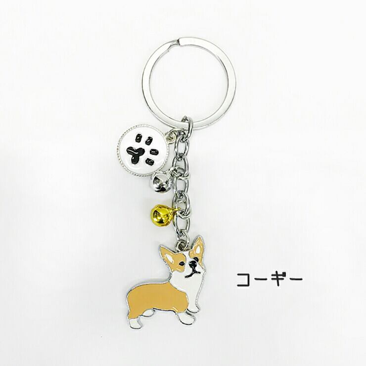 全11種類 ドッグ キーホルダー 鈴付き 犬 キーリング お出かけ 鍵 アクセサリー トイプ ヨーキー フレブル ラブラドール シュナウザー コーギー ポメラニアン ビションフリーゼ ウエストハイランドホワイトテリア メール便 送料無料 emilystyle エミリースタイル 肌触りがいい 数量限定、在庫限り!お得な犬グッズ 割引価格 ペット 名入れ 対象外 携帯クリーナーストラップ キーホルダー マルチーズ ギフト プレゼント ペット