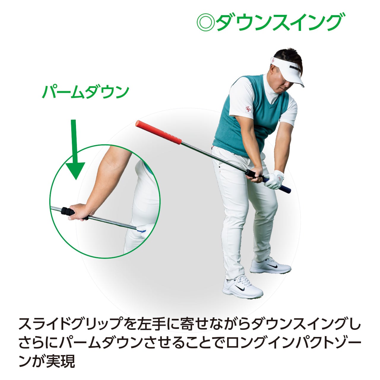 LPスイング スライド スティック SLIDE STICK | LPSwing