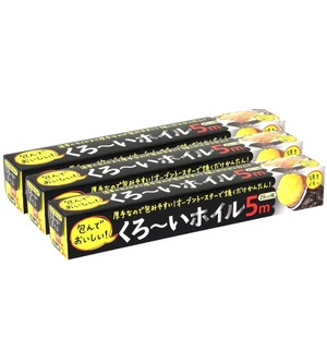 【在庫処分】アルファミック  アルミホイル くろ~いホイル 25cm×5m 焼き芋におすすめ 片面が黒いので熱吸収アップ 食材にすばやく火が通る 厚手なので包みやすい
