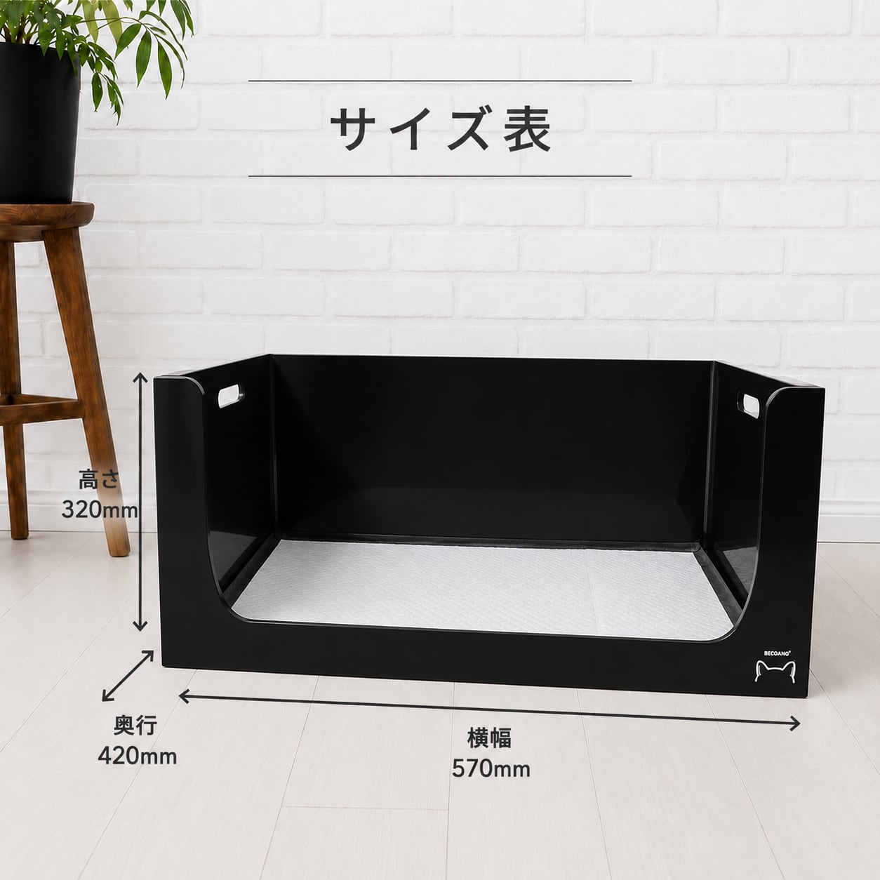 小型犬用トイレ 横型 ブラック no.1 | BECOANO