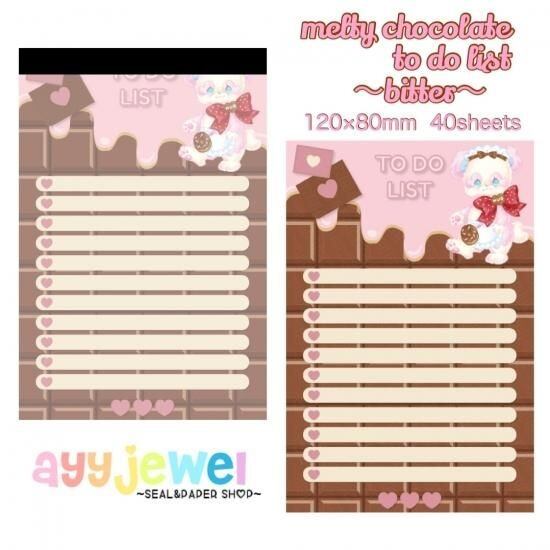 メモパッド 22.melty chocolate to do list~bitter~