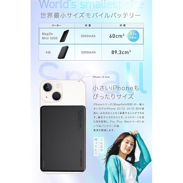 MATECH(マテック)® モバイルバッテリー マグセーフ 超小型 薄型 軽量