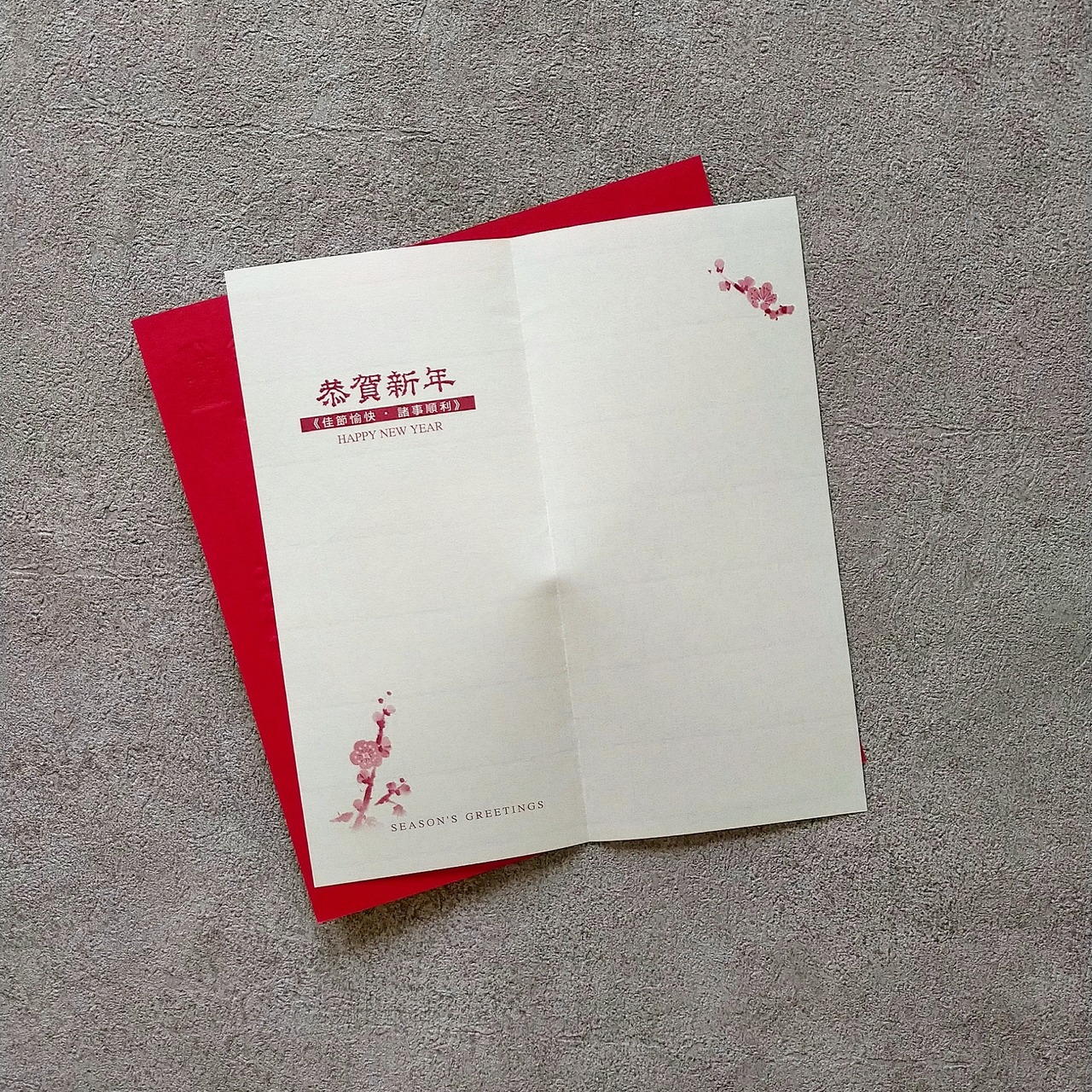 お祝い袋（招財進寶）