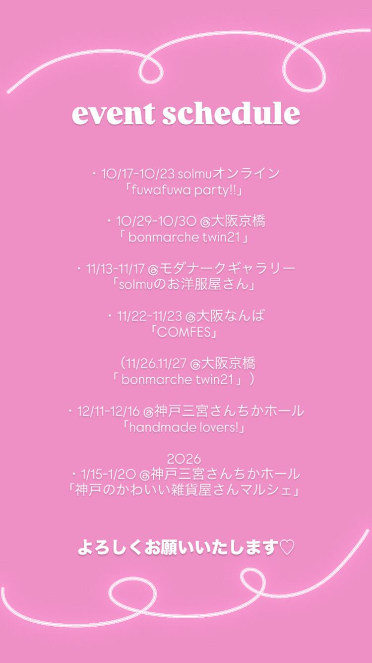 【発送日程について】popup schedule