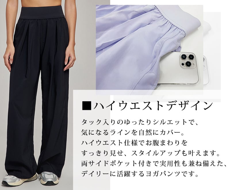 メール便】ヨガウェア ヨガ パンツ ワイド ゆったり レディース