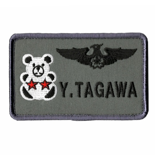 自衛隊グッズ 航空自衛隊 第203飛行隊のネームタグにあなたのお名前刺繍します！ 「燦吉 さんきち SANKICHI」