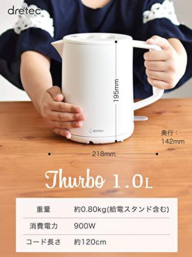 特価商品】dretec(ドリテック) 電気ケトル 1.0L タルボ ポット