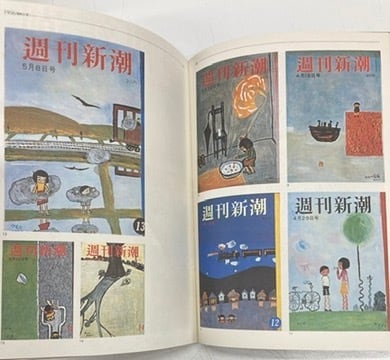 谷内六郎 週刊新潮 全表紙絵 1986年 2分冊 函 初版 新潮社 | Pay ID 谷内六郎 週刊新潮 全表紙絵 1986年 2分冊 函 初版 新潮社 | Pay ID