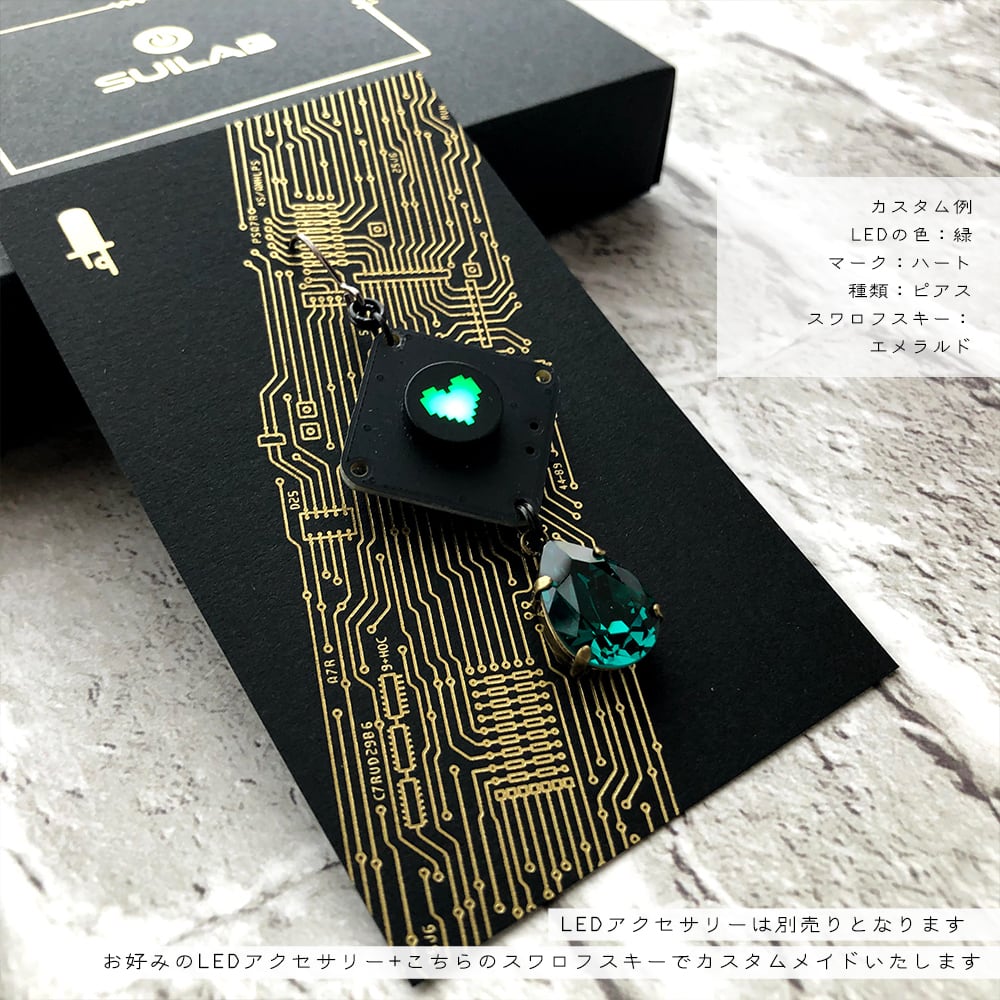 LEDアクセサリー専用オプション】スワロフスキー（エメラルド） | すいラボ