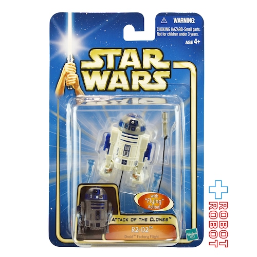 スター・ウォーズ SAGA2003 #09 R2-D2 ドロイド ファクトリー フライト [AOTC] 3.75インチ アクションフィギュア 未開封