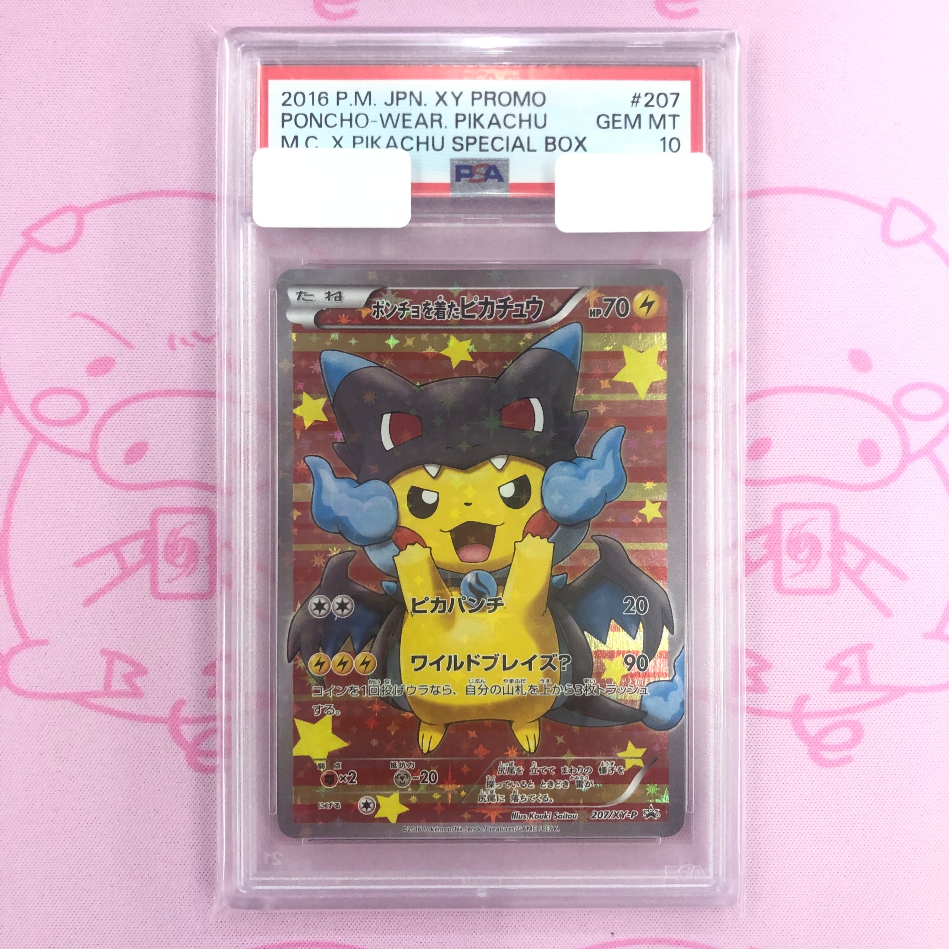 【Aランク】ポンチョを着たピカチュウ メガリザードンX(PSA10 プロモ