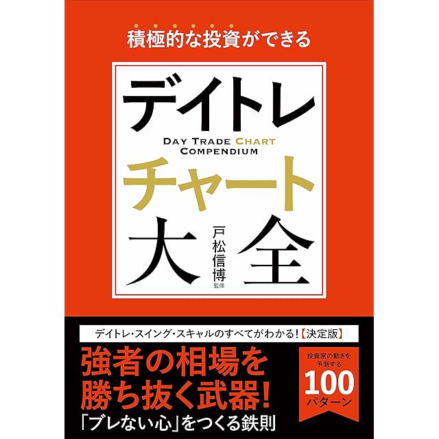 一目均衡表 週間編（第3巻） | Pay ID