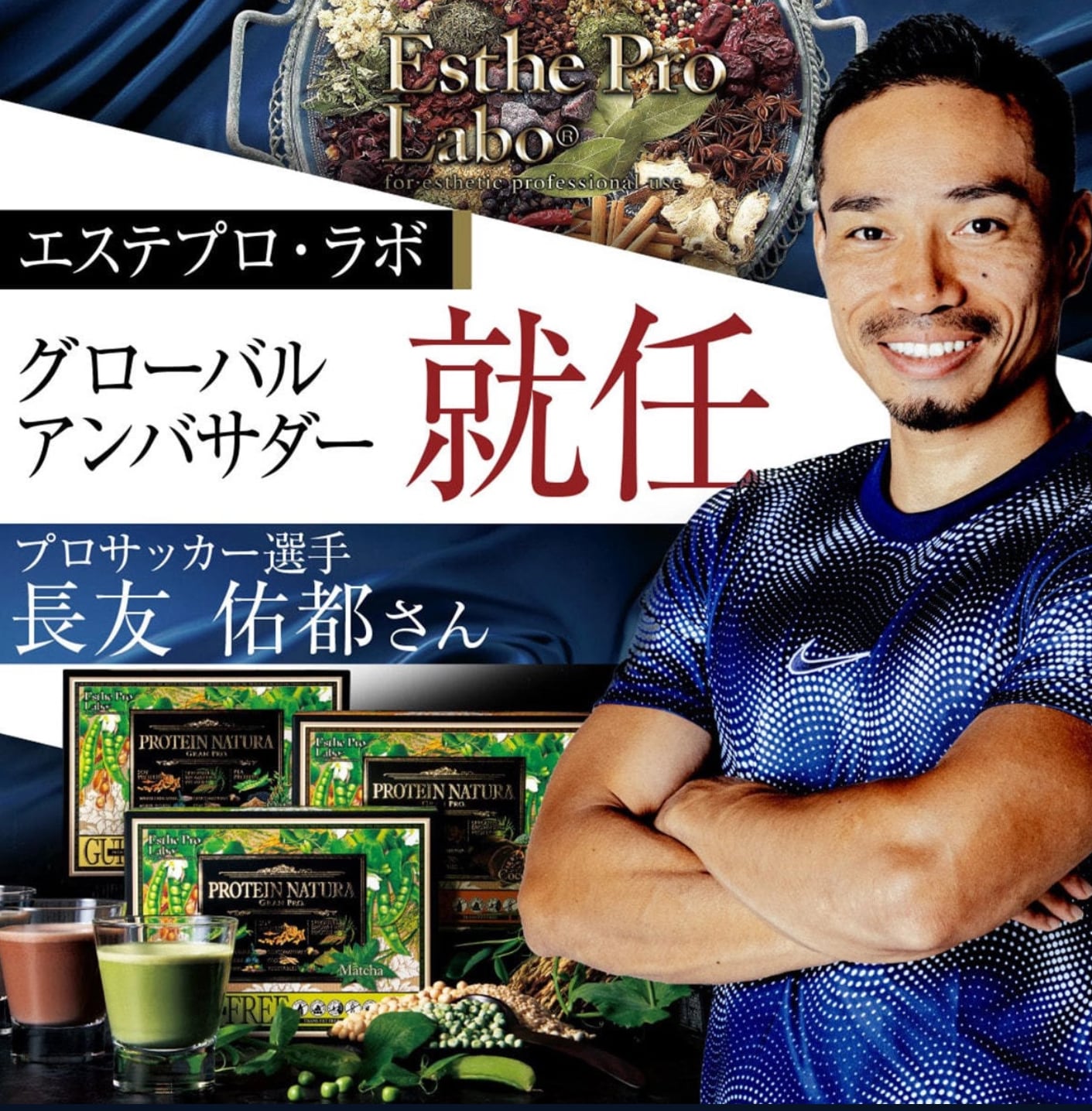 エステプロ・ラボ プロテインナチュラ グランプロ（抹茶）810g | Vi5