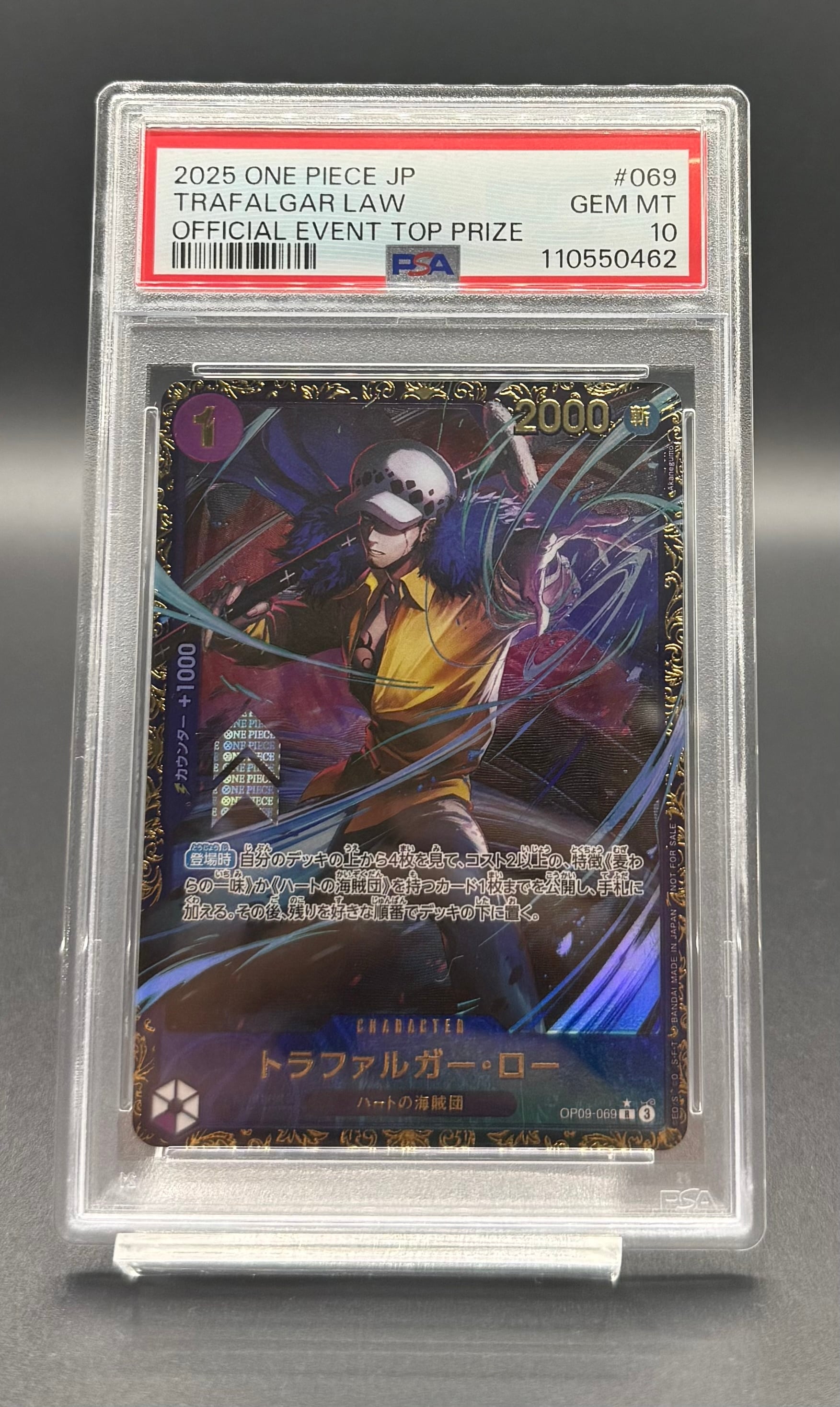 横浜店 PSA10 トラファルガー・ロー（illust:Akanegumo)【R】{OP09-069