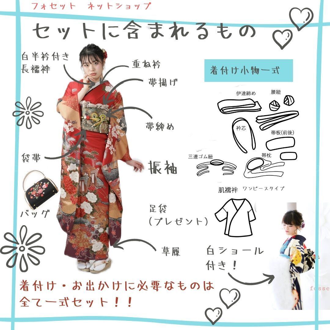 ふりそでさん専用