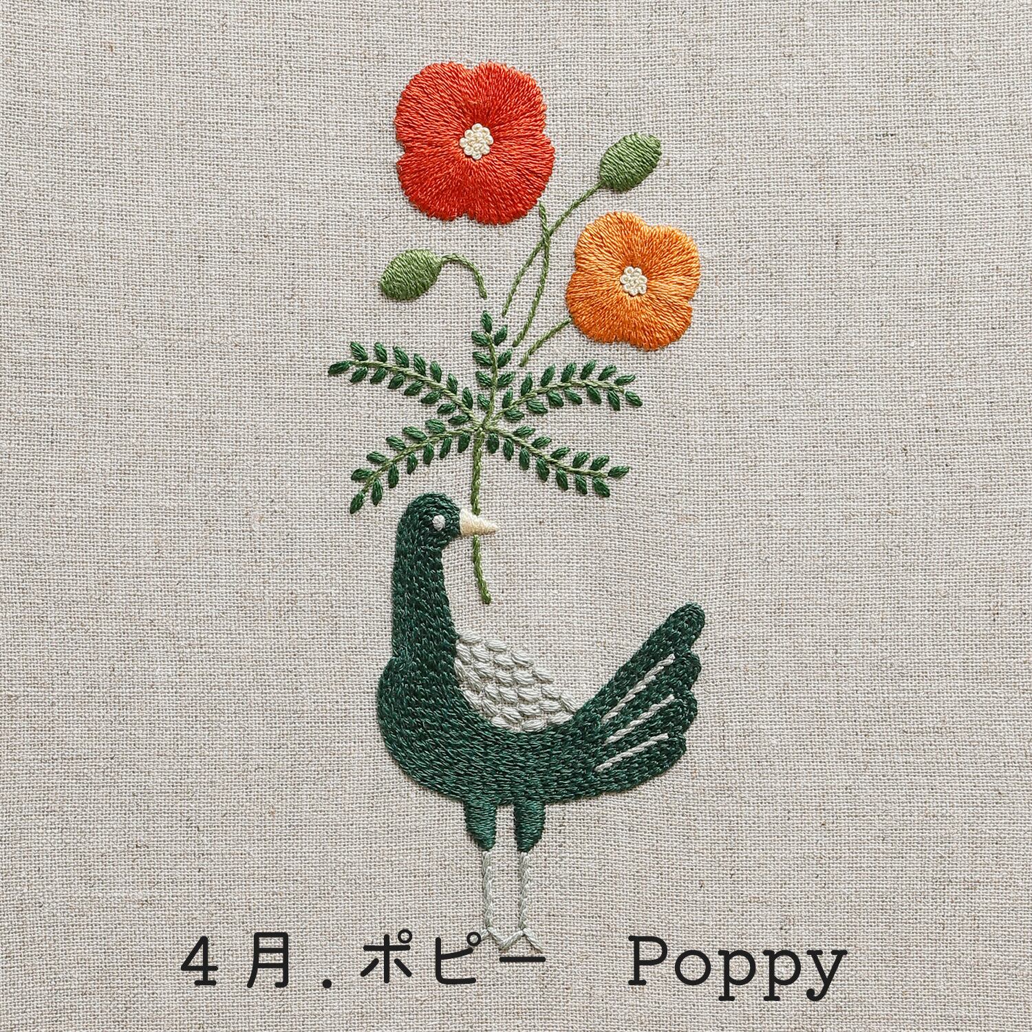 DMC × 樋口愉美子 刺繍キット｜12ヶ月の刺しゅう｜｜手作りキット