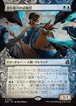 MTG《潜在能力の試験官/Proctor of Potential(FRA)》日本語 ショーケース
