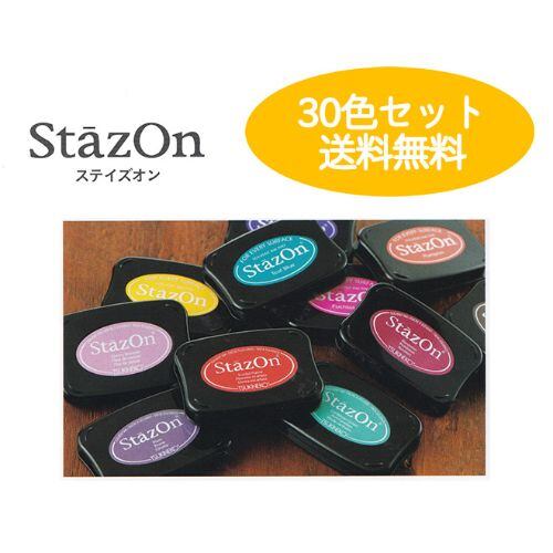 ステイズオン staz on ツキネコ スタンプ インク sz-93 サンフラワー