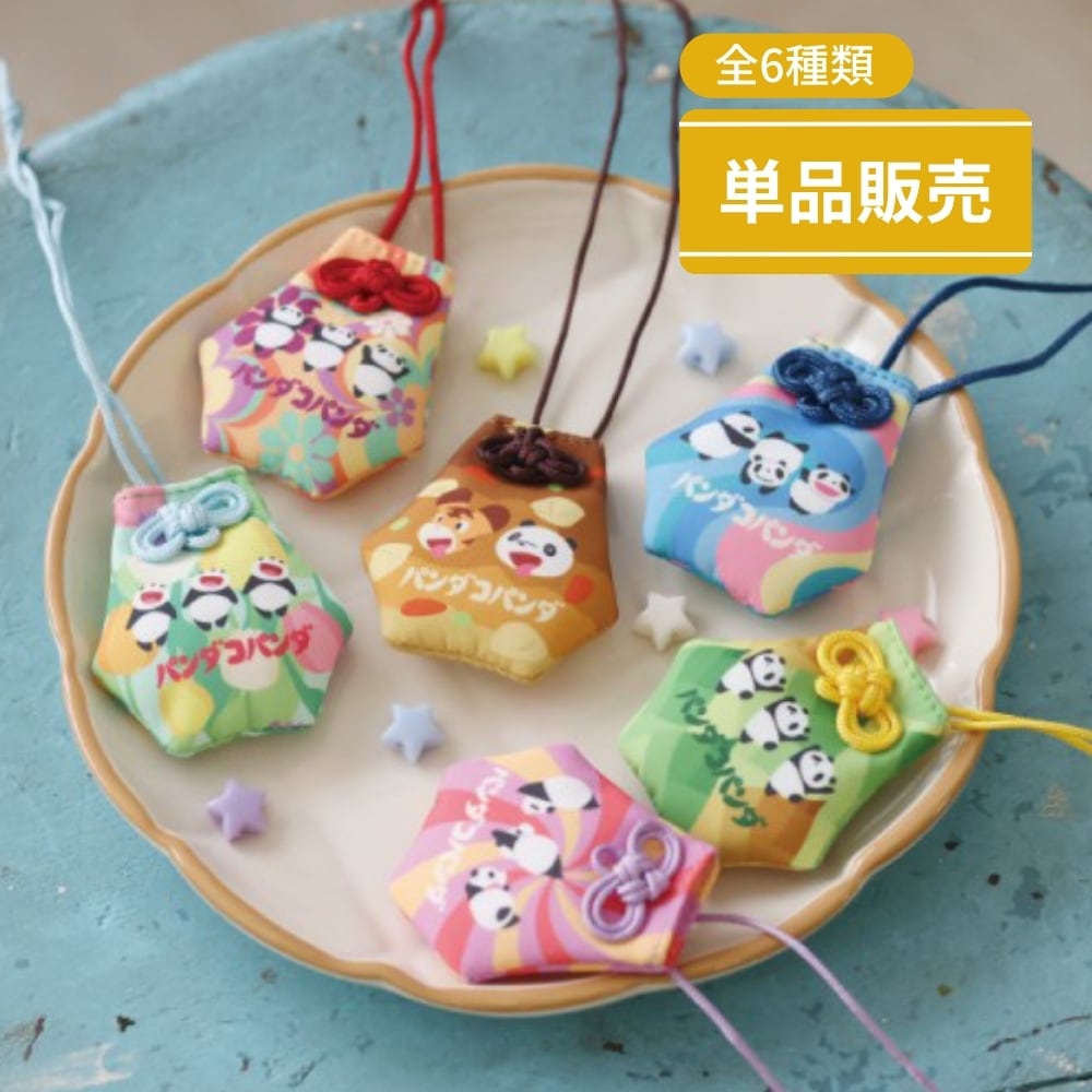 NEW】【単品販売】パンダコパンダ ハッピーおまもりコレクション（3934