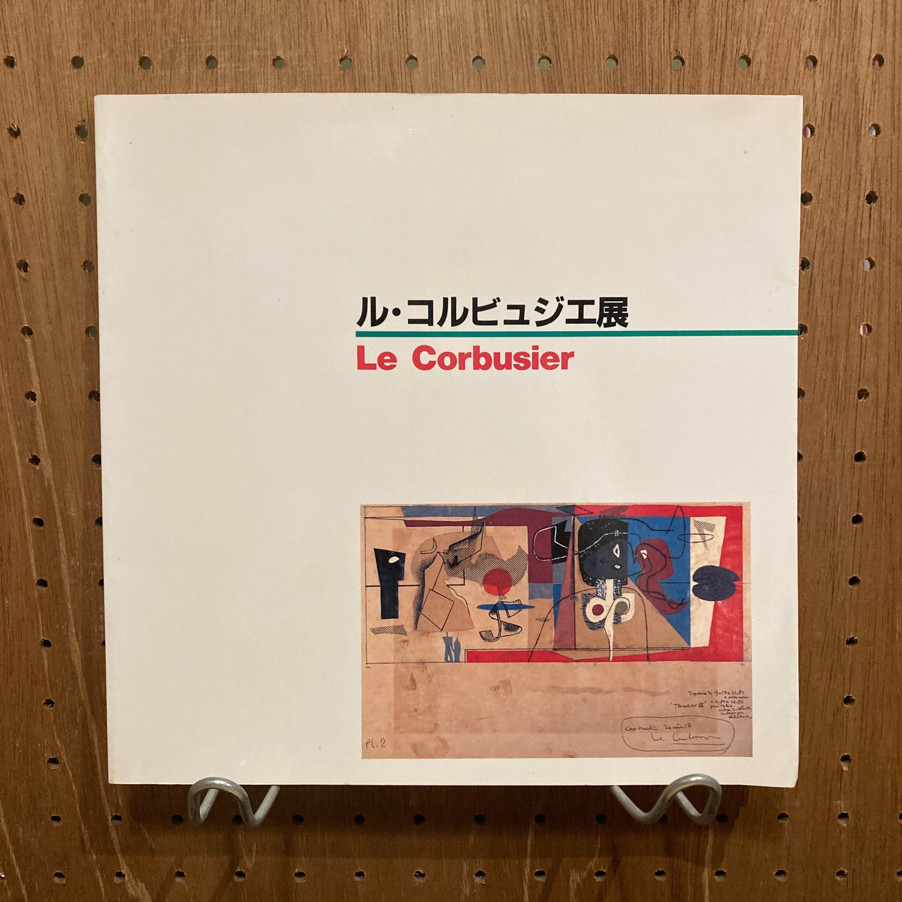 ル・コルビュジエ展 Le Corbusier | 百年