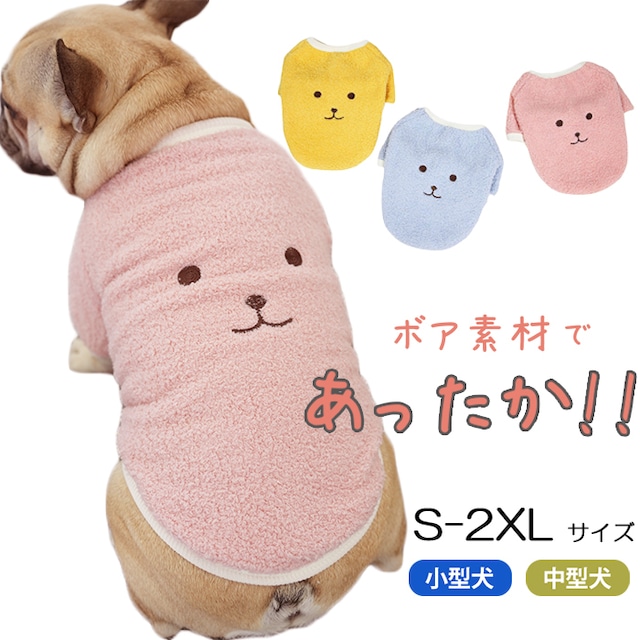 KM488TS 犬 秋冬 服 フレンチブルドッグ 服 ジャケット ボア おしゃれ 暖かい アウター 防寒 ドックウェア いぬ ジャケット ペット服 かわいい