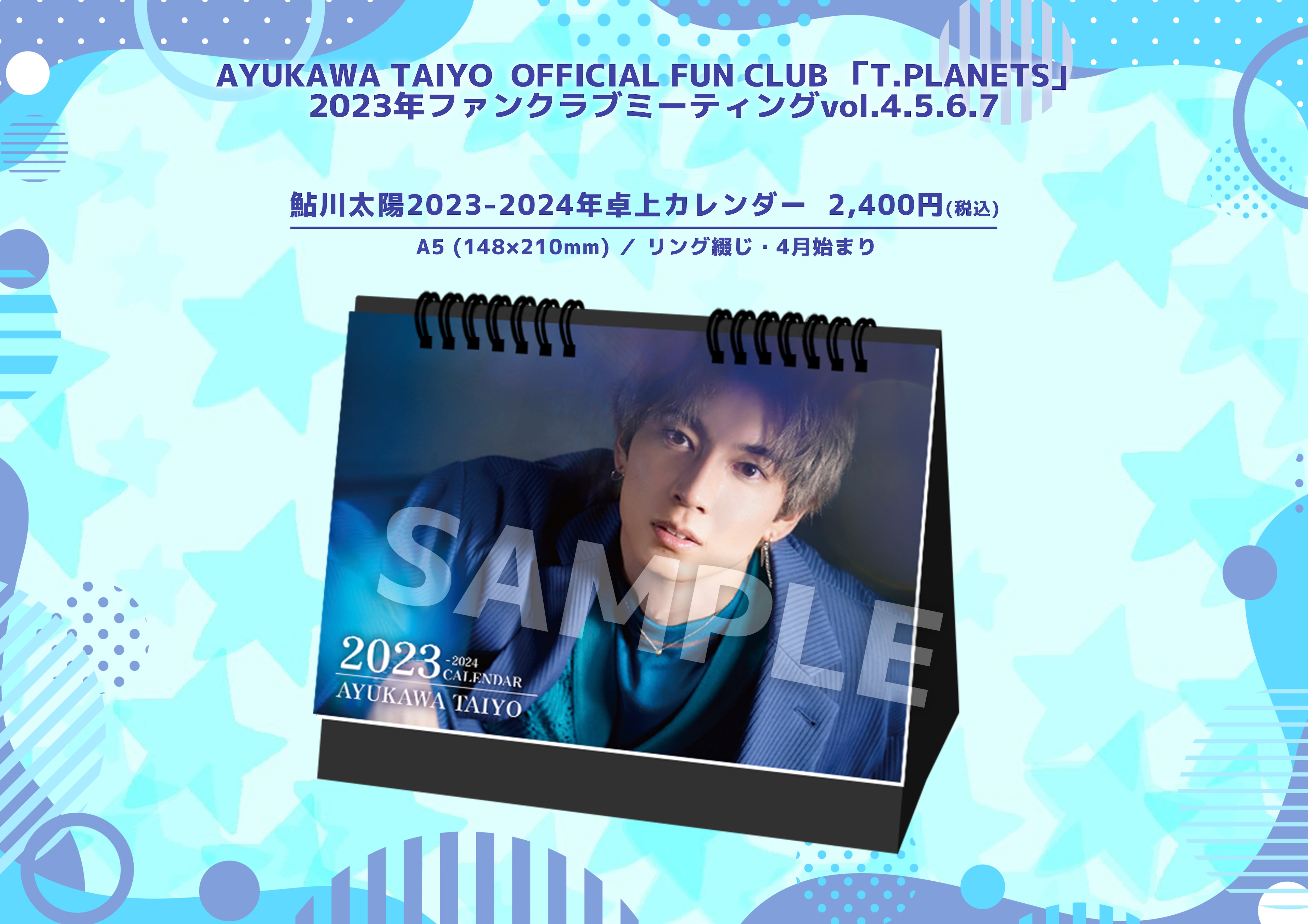 【非売品】鮎川太陽さん 2022〜2023年カレンダー 原本 卓上カレンダー 2022年4月～2023年4月（表紙込みの13枚！） | taiyo