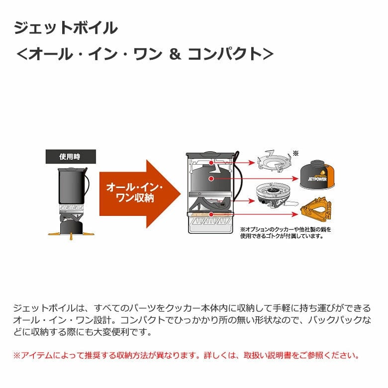 mont bell モンベル JETBOIL ミニモ/戦人（SENJIN）/泉州/アウトドア