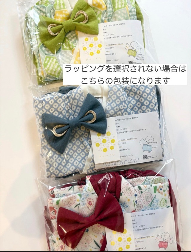 ふんわりガーゼのベビー袴［なばなとちょう×ミルキーホワイト］