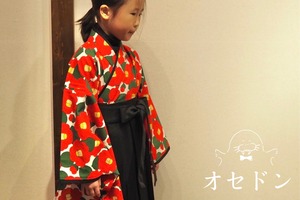 キッズ用袴 RAKUHAKA【紅椿】115〜130cm相当 6歳児 卒園式に