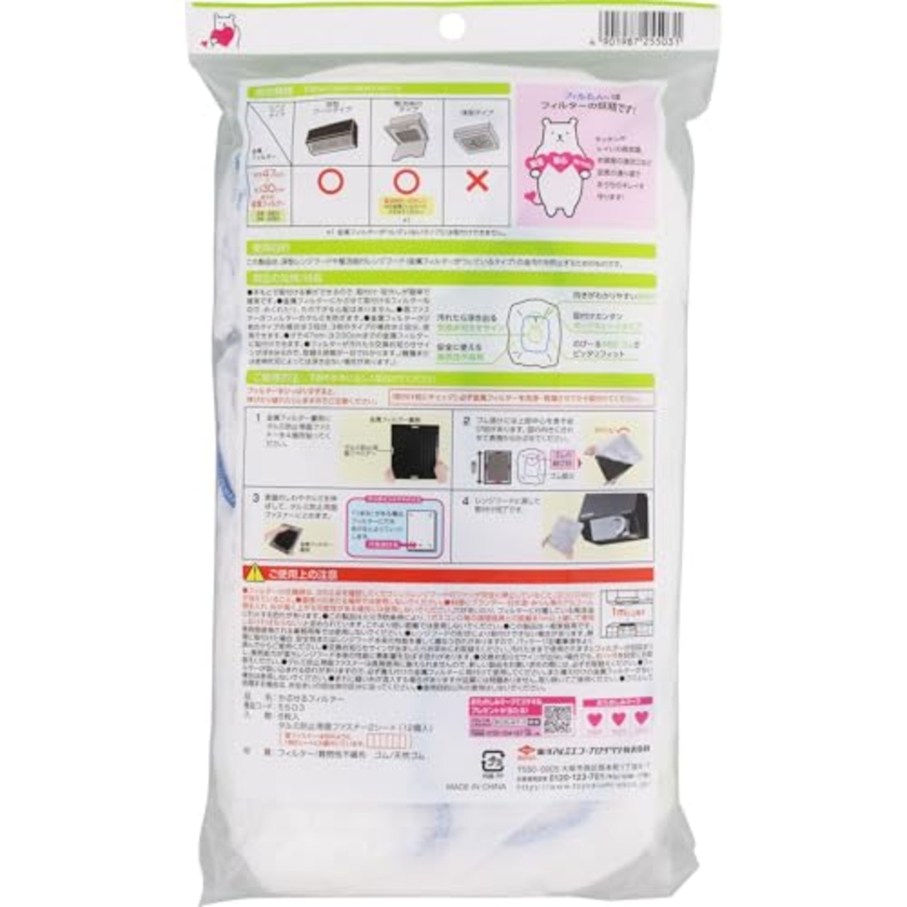 東洋アルミ レンジフードフィルター 約47cm×30cm 6枚入 キッチン 換気扇 丸ごとかぶせる 金属フィルターぴったりサイズ お掃除を簡単に フィルたん S5503