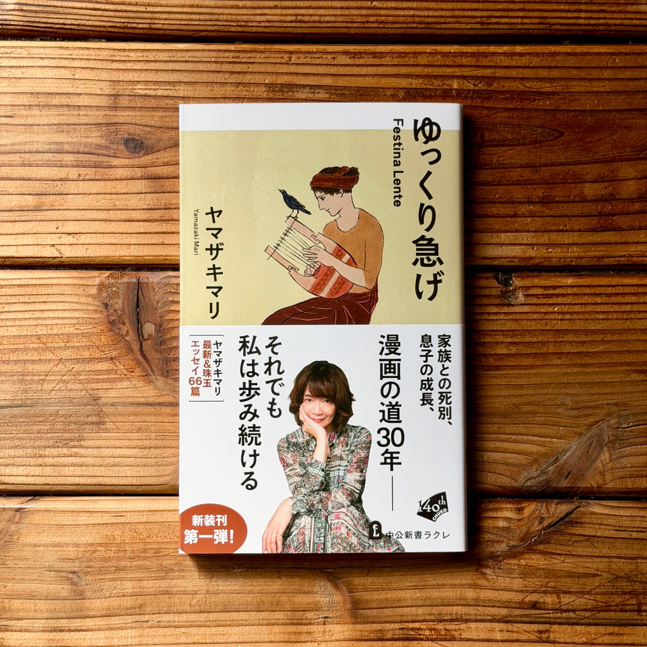 ユーモアの鎖国 新版 | 石垣 りん | 尾鷲市九鬼町 漁村の本屋 トンガ坂文庫