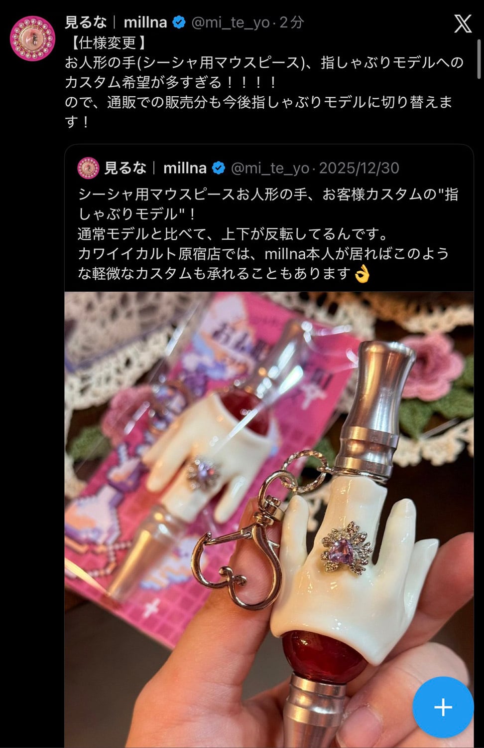 お人形の手（シーシャ用マウスピース）爆煙ver 指しゃぶりモデル