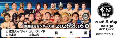8/16 東成区民センター 自由席