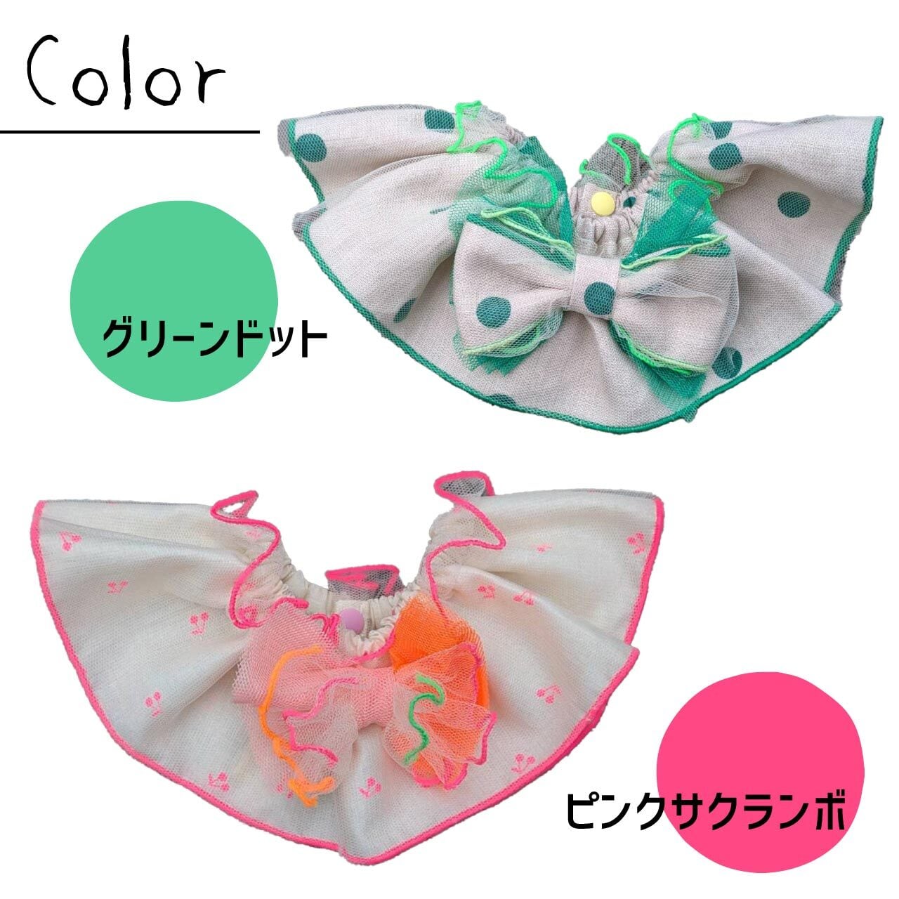 3way pop bib【Way_Collection】（リボン 愛犬とおでかけ ビブ スタイ