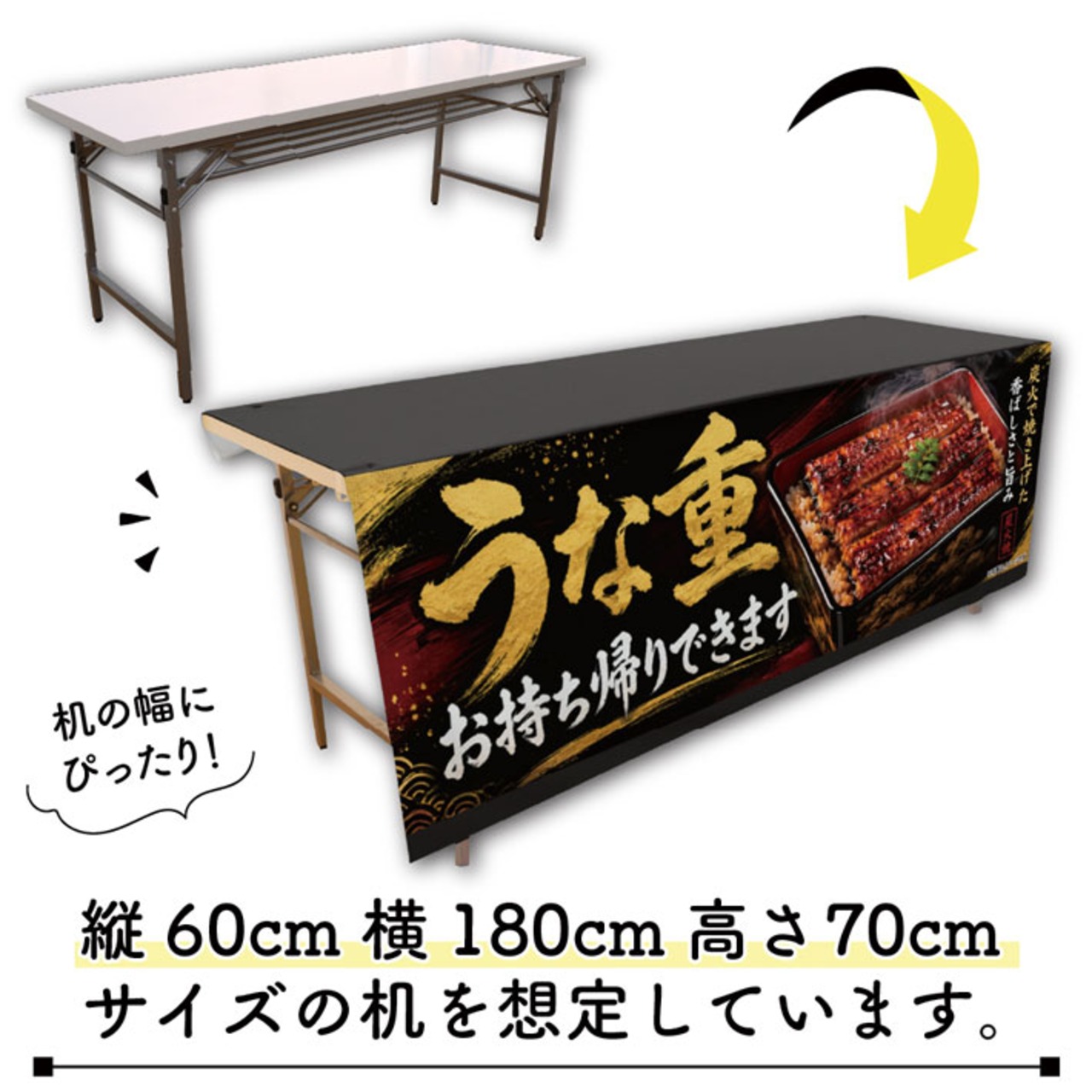 【受注生産】テーブルクロス 防炎トロマット うな重 お持ち帰りできます 135×180cm 52512