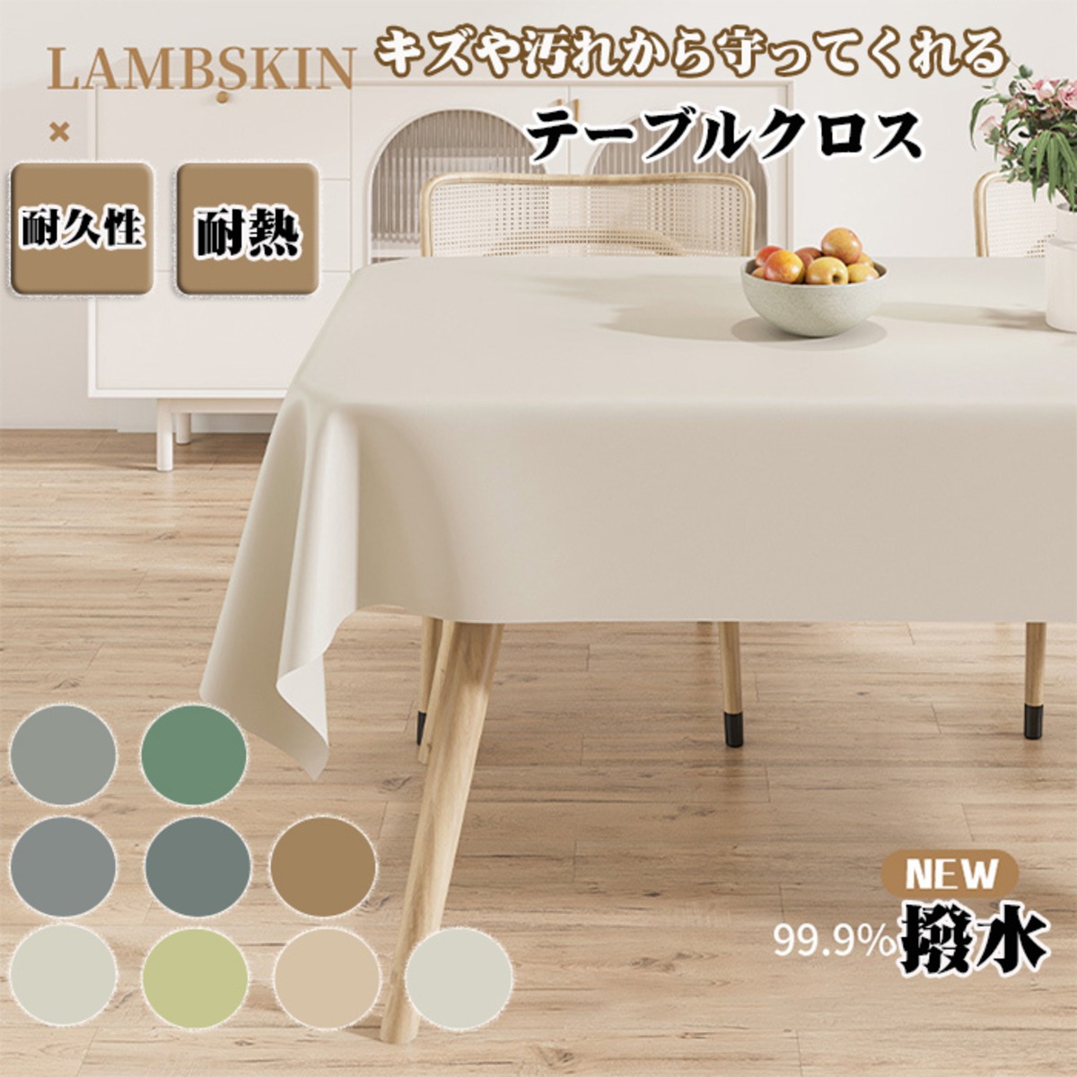 サイズ : 長方形90*90cm】テーブルクロス 撥水 北欧 円形 耐熱性 